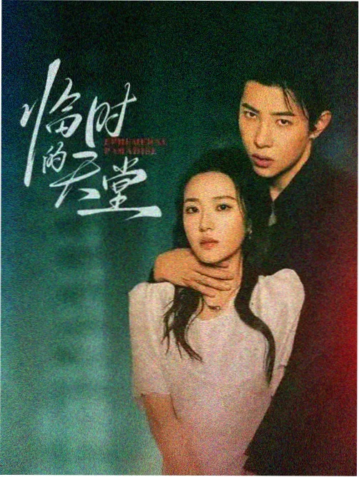 风起无人镇 无人剧集在线观看